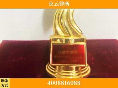 盐城-专业拆迁律所