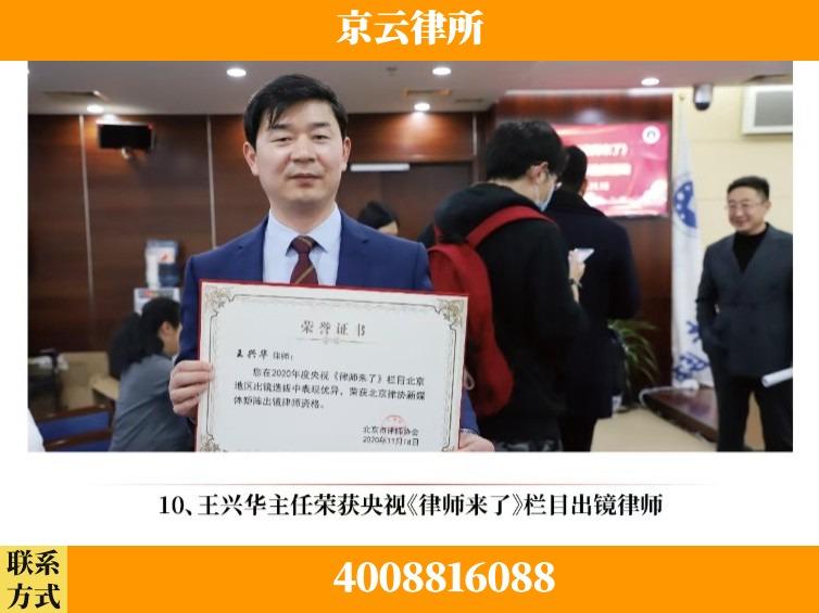 盐城-企业征收律师