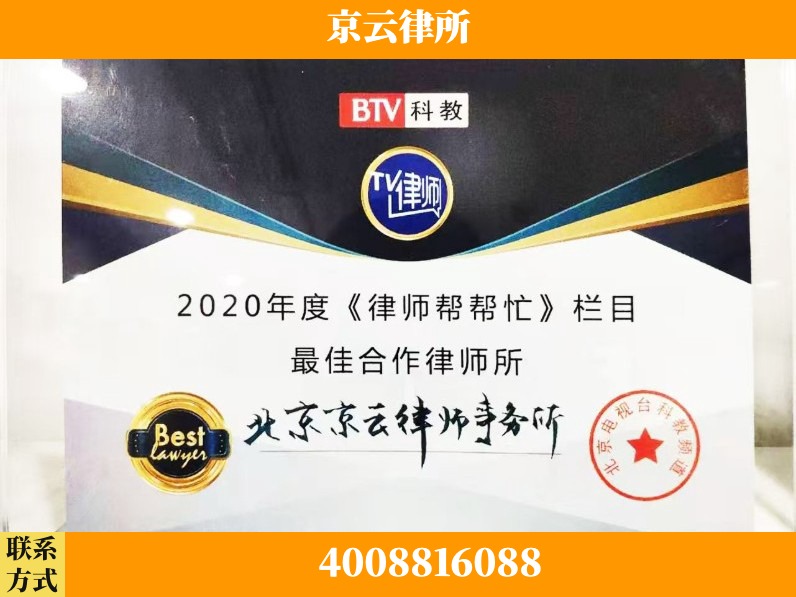 盐城-企业拆迁律师